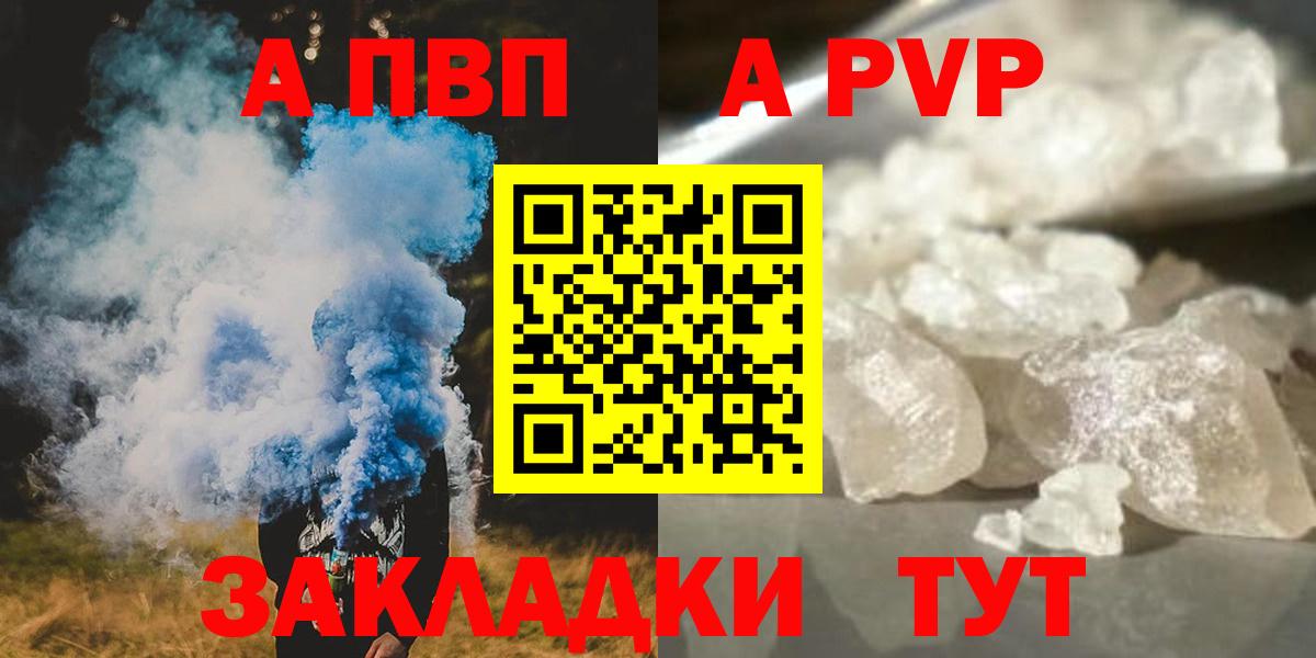 Alpha PVP мука  Вход с VPN  Alpha-PVP  Alpha PVP Crystall  Шарыпово 