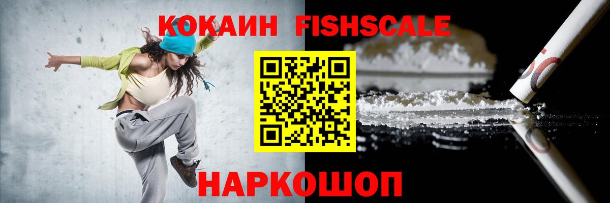 COCAIN 99%  Кокаин  Шарыпово  Cocaine FishScale  Вход с VPN 