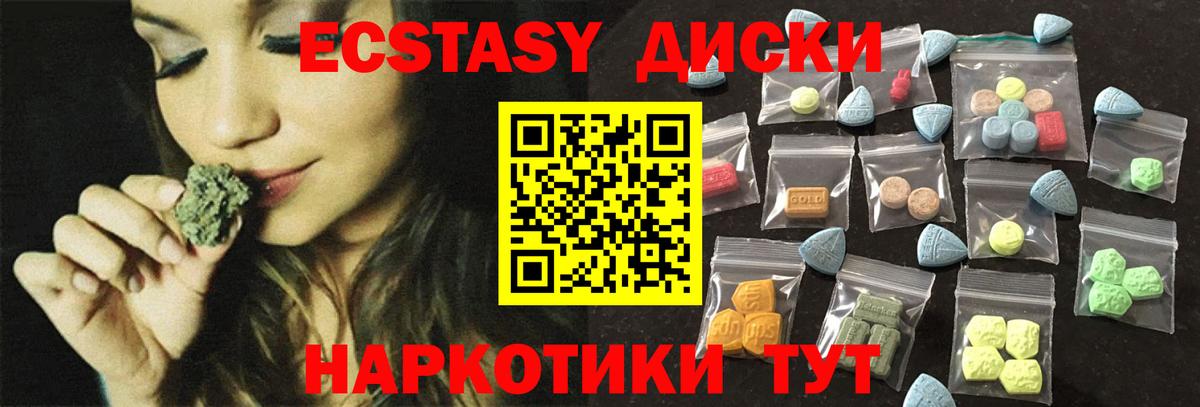 ЭКСТАЗИ TESLA  Вход с VPN  Шарыпово  ЭКСТАЗИ Дубай 