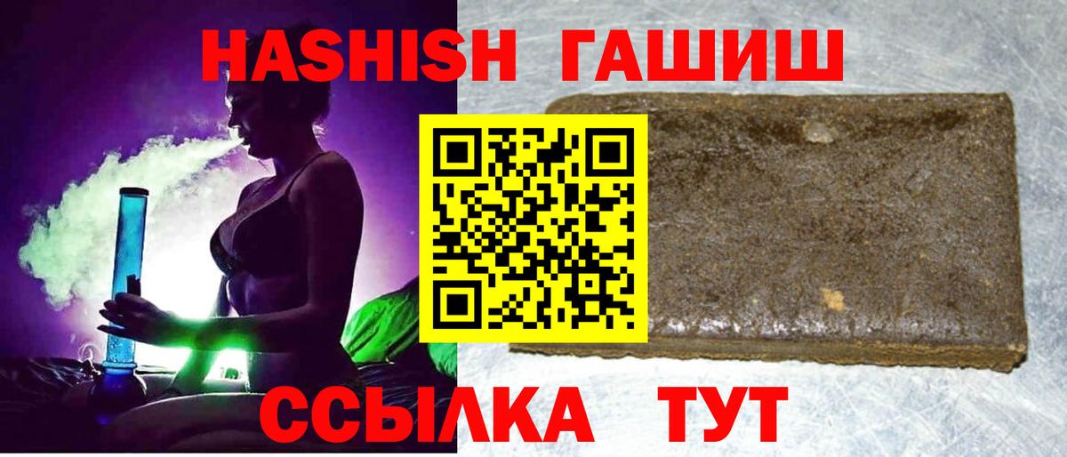 ГАШ Premium  Гашиш индика сатива  Вход с VPN  купить   Шарыпово 