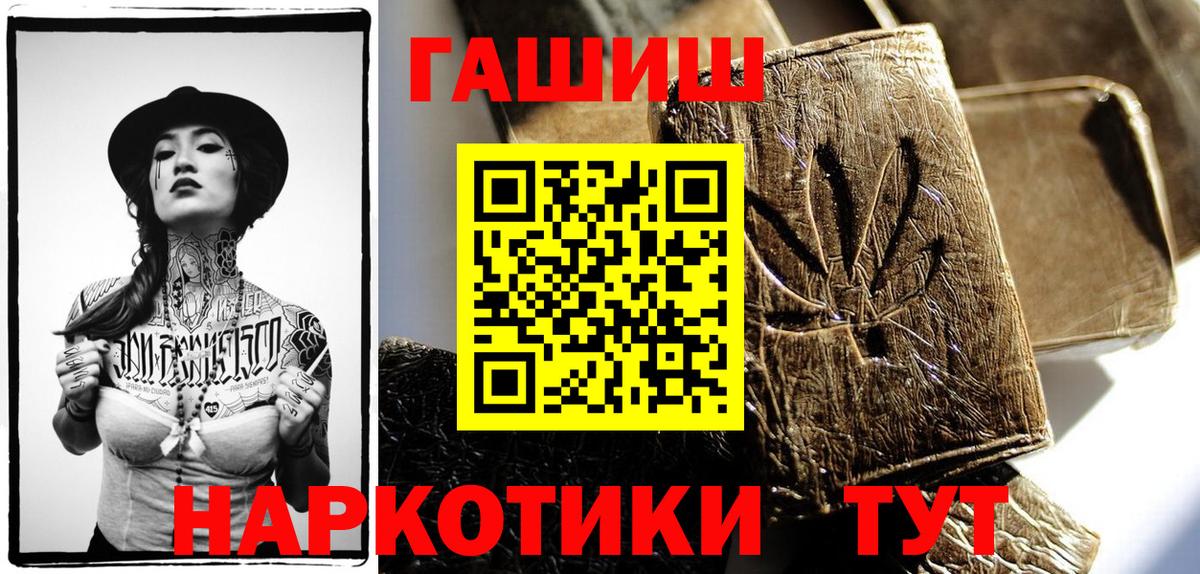 ГАШ Cannabis Шарыпово