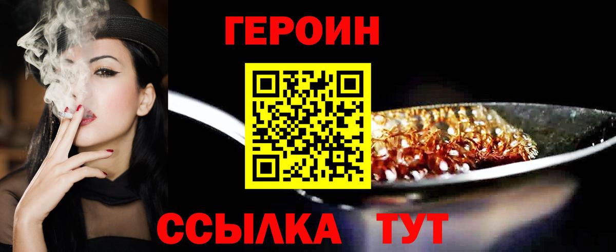 Героин Афган Шарыпово