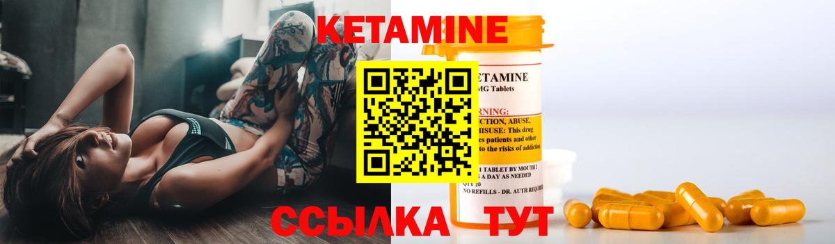 Шарыпово  Кетамин ketamine  Вход с VPN 