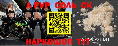 альфа пвп VHQ Ливны