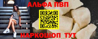альфа пвп VHQ Ливны