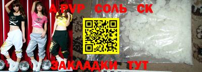 альфа пвп VHQ Ливны