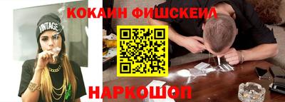 кокаин Лесосибирск