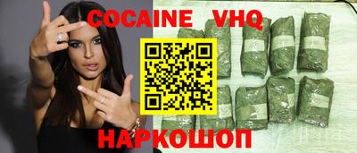 альфа пвп VHQ Ливны