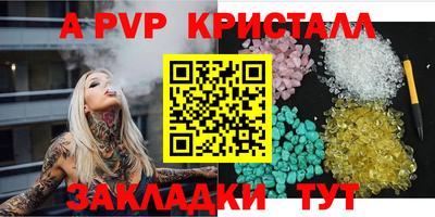 альфа пвп VHQ Ливны