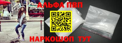 альфа пвп VHQ Ливны