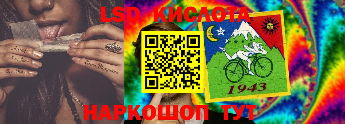 Шарыпово  LSD-25 экстази кислота  Вход с VPN  ЛСД экстази кислота 