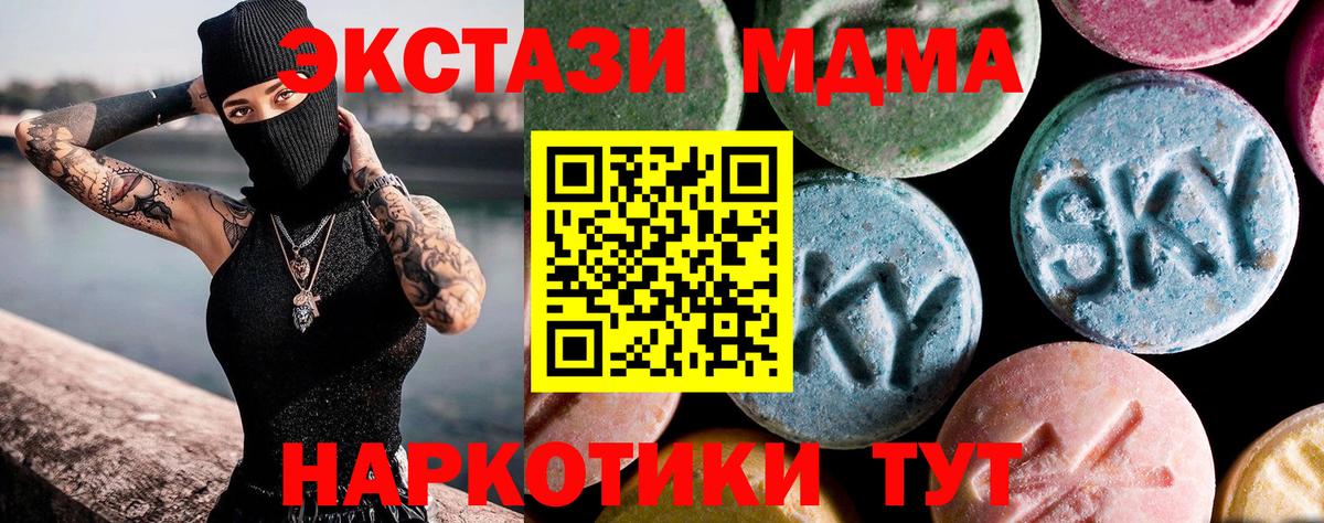 Шарыпово  МДМА Molly  МДМА VHQ  MDMA  Вход с VPN 