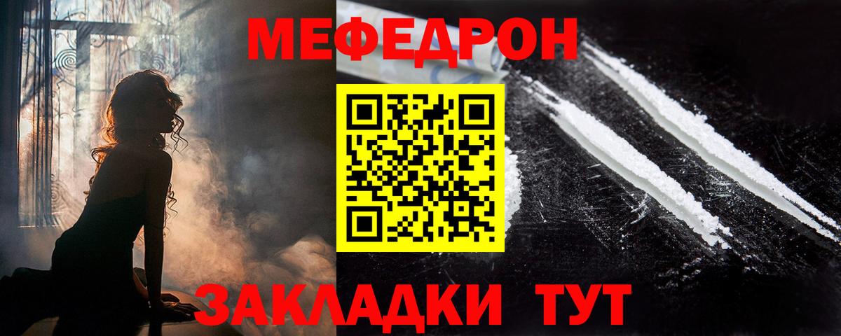 МЕФ кристаллы Шарыпово