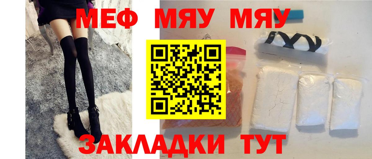 где купить наркотик  МЯУ-МЯУ мука  Вход с VPN  Меф  Шарыпово  МЕФ мука 
