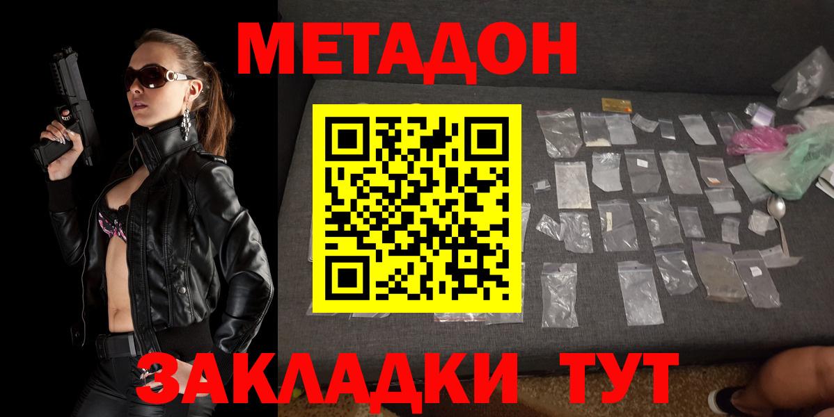 Метадон белоснежный Шарыпово