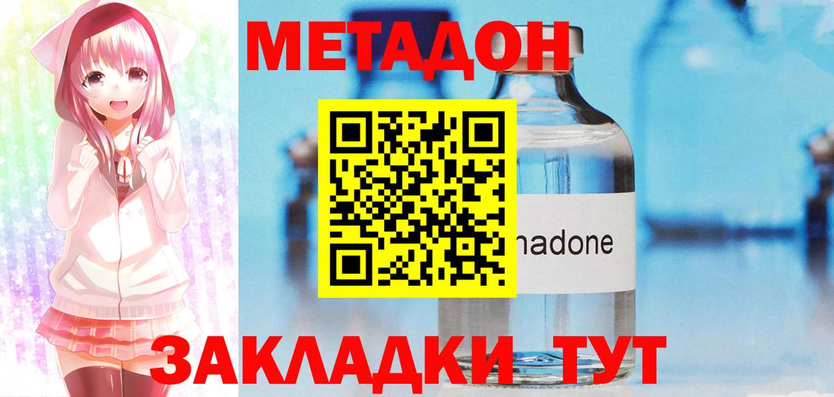 Метадон кристалл  Вход с VPN  МЕТАДОН VHQ  Шарыпово 