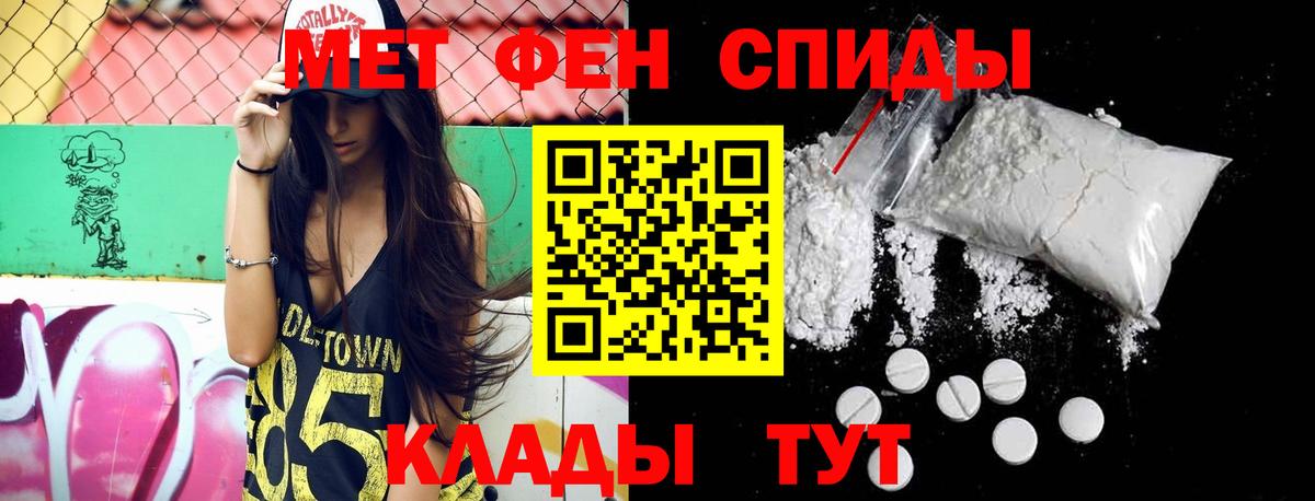Метамфетамин винт Шарыпово