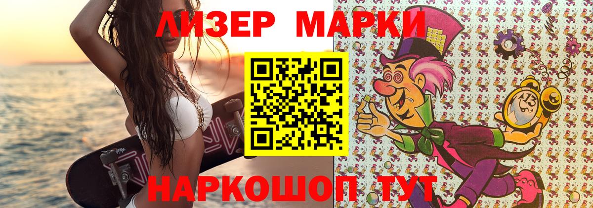 Марки 25I-NBOMe 1500мкг Шарыпово
