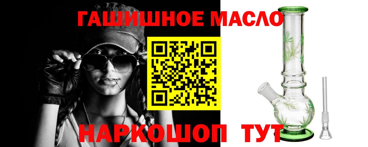 Шарыпово  Дистиллят ТГК жижа  ТГК гашишное масло  Вход с VPN 